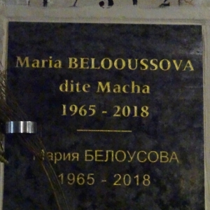 87 | BELOOUSSOVA Maria, dite Macha (1965-2018)
